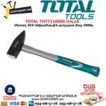 TOTAL THT7110006 Մուրճ