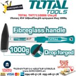 TOTAL THT7110006 Մուրճ