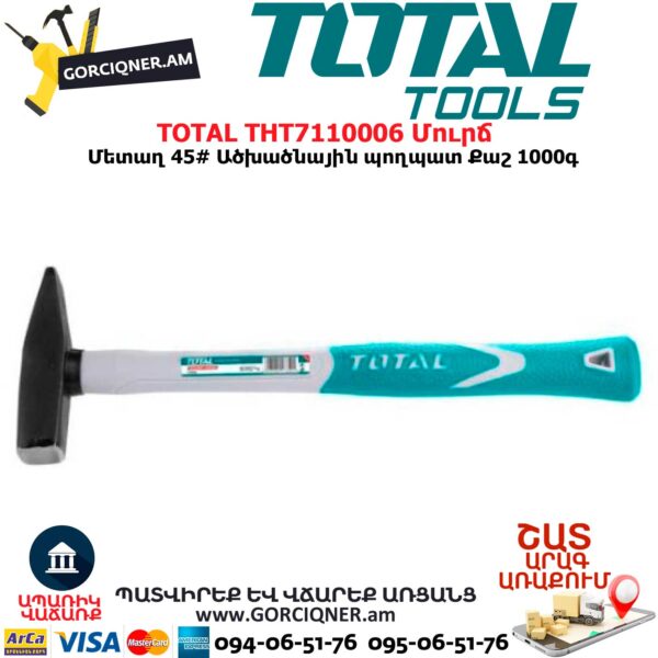 TOTAL THT7110006 Մուրճ