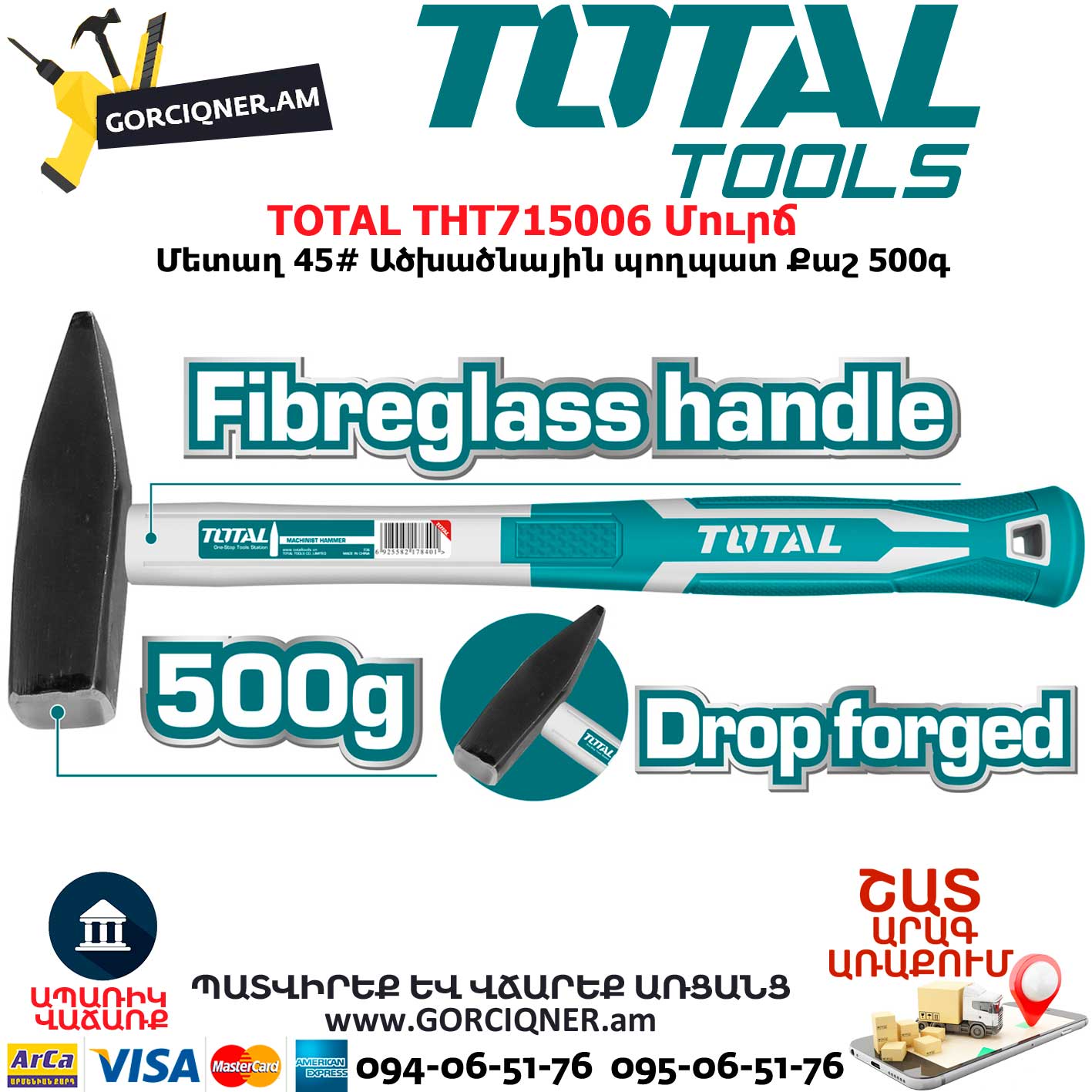 TOTAL-THT715006-Մուրճ TOTAL THT715006 Մուրճ
