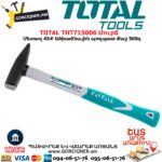 TOTAL THT715006 Մուրճ 