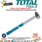 TOTAL THT715006 Մուրճ 