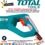 TOTAL TS100802 Էլեկտրական սղոց 750Վտ - Image 7