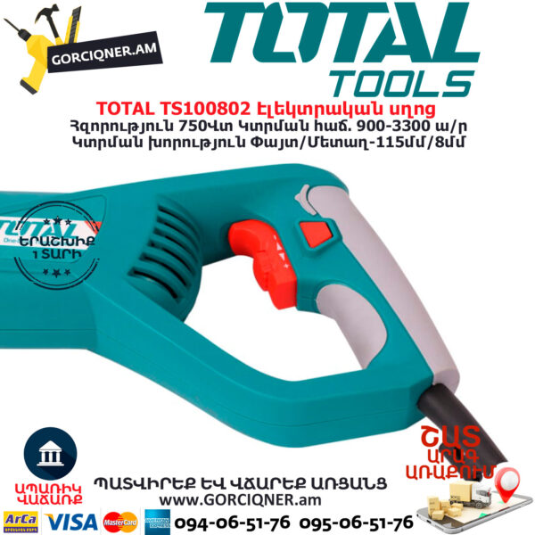 TOTAL TS100802 Էլեկտրական սղոց 750Վտ - Image 7