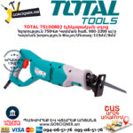 TOTAL TS100802 Էլեկտրական սղոց ԷԼԵԿՏՐԱԿԱՆ ԳՈՐԾԻՔՆԵՐ