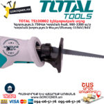 TOTAL TS100802 Էլեկտրական սղոց ԷԼԵԿՏՐԱԿԱՆ ԳՈՐԾԻՔՆԵՐ