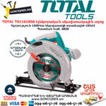 TOTAL TS1161856 Էլեկտրական սկավառակային սղոց TOTAL ARMENIA ԷԼԵԿՏՐԱԿԱՆ ԳՈՐԾԻՔՆԵՐ