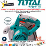 TOTAL TS1161856 Էլեկտրական սկավառակային սղոց TOTAL ARMENIA ԷԼԵԿՏՐԱԿԱՆ ԳՈՐԾԻՔՆԵՐ