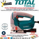 TOTAL TS2081006 Էլեկտրական նրբասղոց ԷԼԵԿՏՐԱԿԱՆ ԳՈՐԾԻՔՆԵՐ