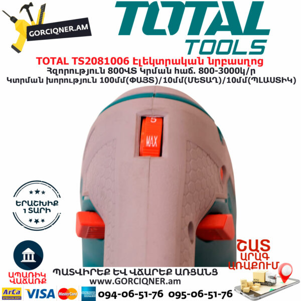 TOTAL TS2081006 Electric Jigsaw 800W - Image 5