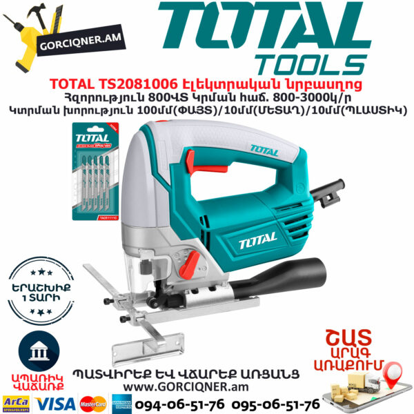 TOTAL TS2081006 Էլեկտրական նրբասղոց ԷԼԵԿՏՐԱԿԱՆ ԳՈՐԾԻՔՆԵՐ TOTAL TS2081006 Էլեկտրական նրբասղոց ԷԼԵԿՏՐԱԿԱՆ ԳՈՐԾԻՔՆԵՐ