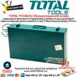 TOTAL TT328151 Մետաղոպլաստի զոդիչ