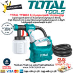 TOTAL TT5006 Էլեկտրական ներկացիր