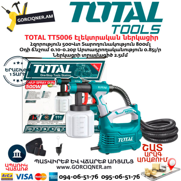 TOTAL TT5006 Էլեկտրական ներկացիր 500Վտ - Image 2