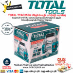 TOTAL TTAC2506 Մեքենայի անիվի պոմպ