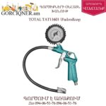 TOTAL TAT11601 Մեքենայի ակի օդի ատրճանակ մանոմետր - Image 2