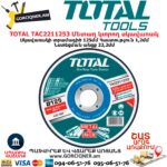 TOTAL TAC2211253 Մետաղ կտրող սկավառակ