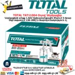 TOTAL TAT11004 Օդով ներկացիր