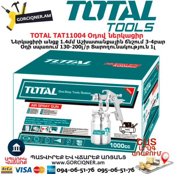 TOTAL TAT11004 Օդով ներկացիր 