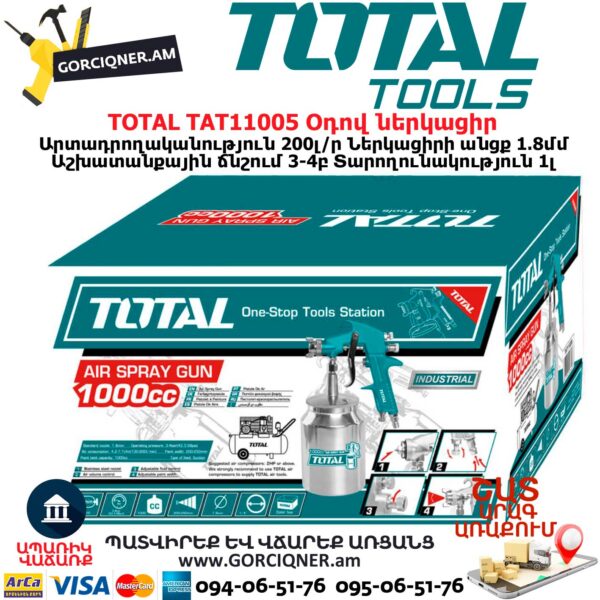 TOTAL TAT11005 Օդով ներկացիր