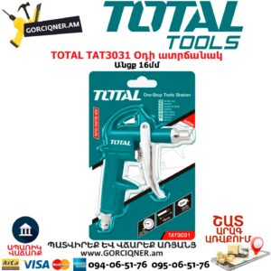 TOTAL TAT3031 Օդի ատրճանակ
