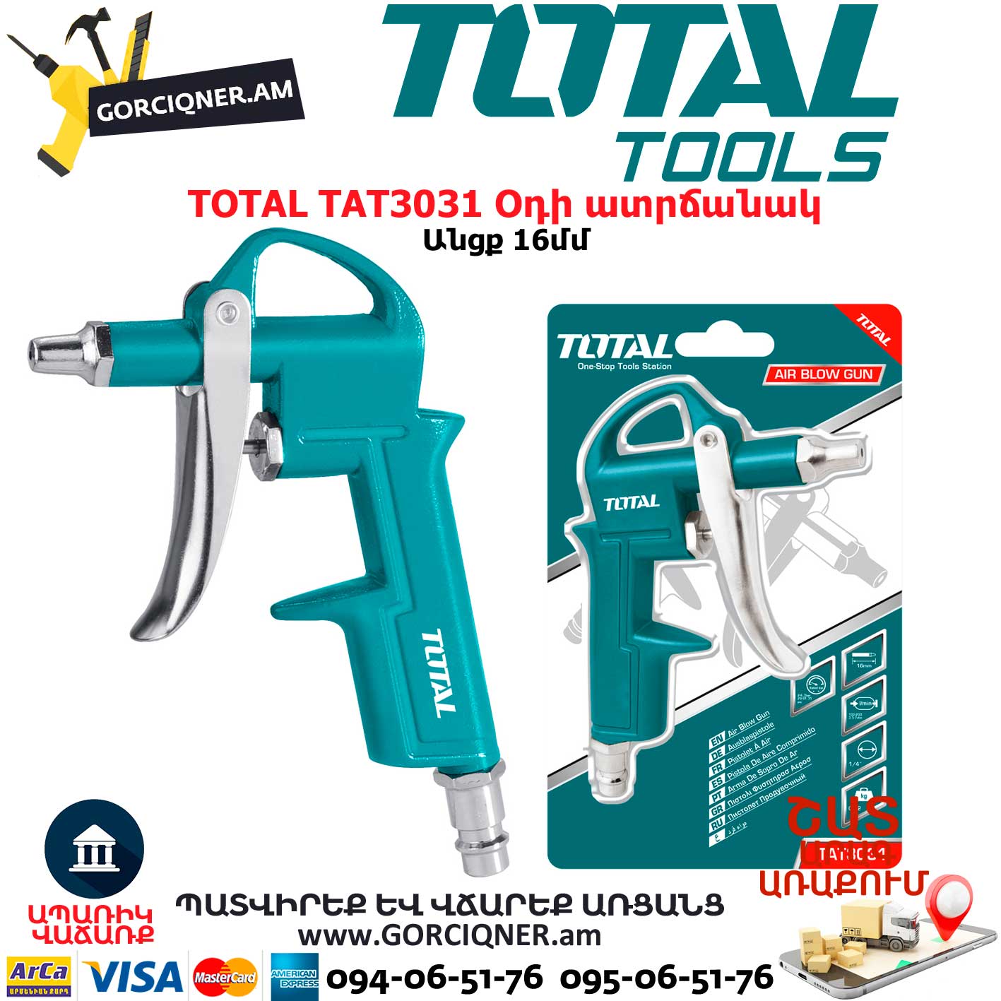 TOTAL-TAT3031-Օդի-ատրճանակ TOTAL TAT3031 Օդի ատրճանակ