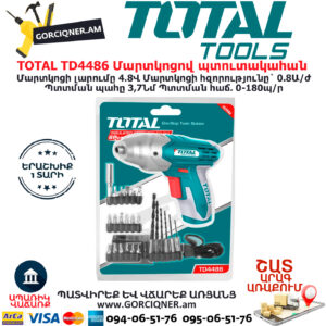 TOTAL TD4486 Մարտկոցով պտուտակահան ԷԼԵԿՏՐԱԿԱՆ ԳՈՐԾԻՔՆԵՐ