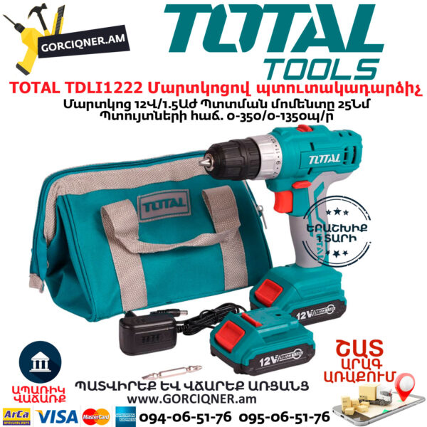 TOTAL TDLI1222  Cordless Drill- Screwdriver 12V/1.5A - Image 2