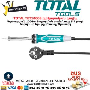 TOTAL TET10006 Էլեկտրական զոդիչ (պայալնիկ)