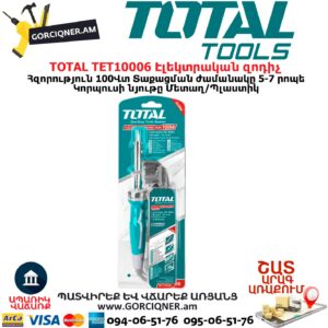 TOTAL TET10006 Էլեկտրական զոդիչ (պայալնիկ)