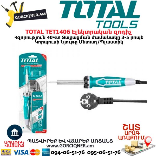 TOTAL TET1406 Electric Soldering 40W - Image 2