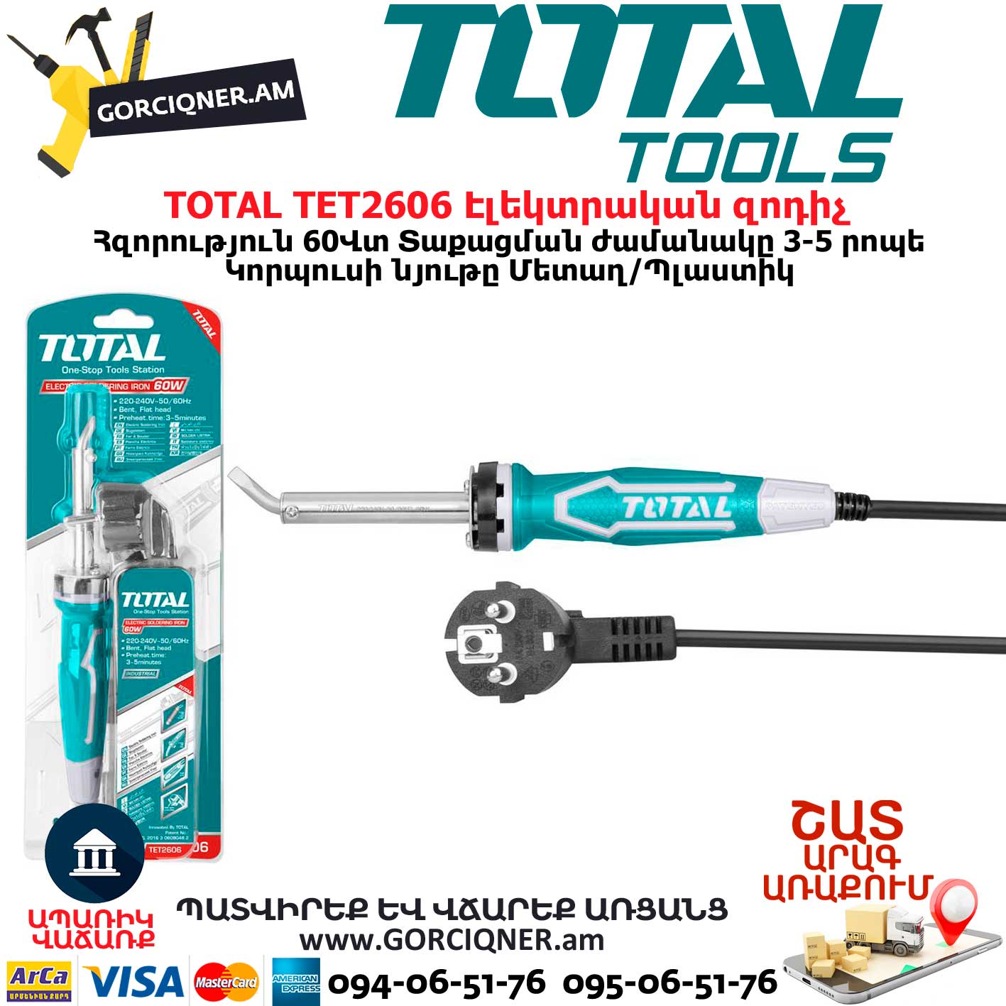 TOTAL-TET2606-Էլեկտրական-զոդիչ-կեռ-2 TOTAL TET2606 Էլեկտրական զոդիչ կեռ (պայալնիկ)