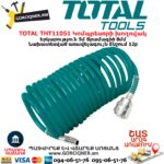 TOTAL THT11051 Կոմպրեսորի խողովակ