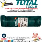 TOTAL THT11101 Կոմպրեսորի խողովակ
