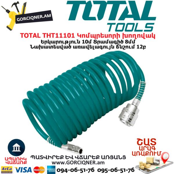 TOTAL THT11101 Կոմպրեսորի խողովակ