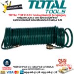 TOTAL THT11101 Կոմպրեսորի խողովակ