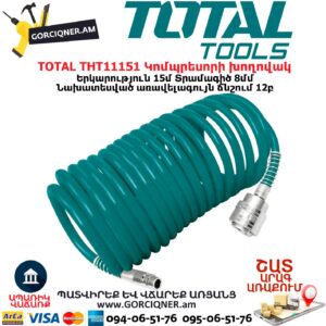 TOTAL THT11151 Կոմպրեսորի խողովակ
