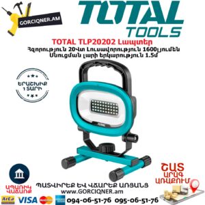 TOTAL TLP20202 Լապտեր 