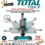 TOTAL TLP20202 Լապտեր 