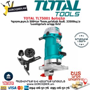 TOTAL TLT5001 Ֆրեզեր 