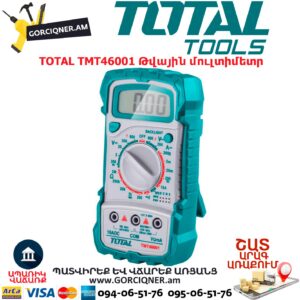 TOTAL TMT46001 Թվային մուլտիմետր