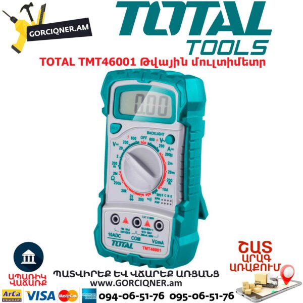 TOTAL TMT46001 Թվային մուլտիմետր