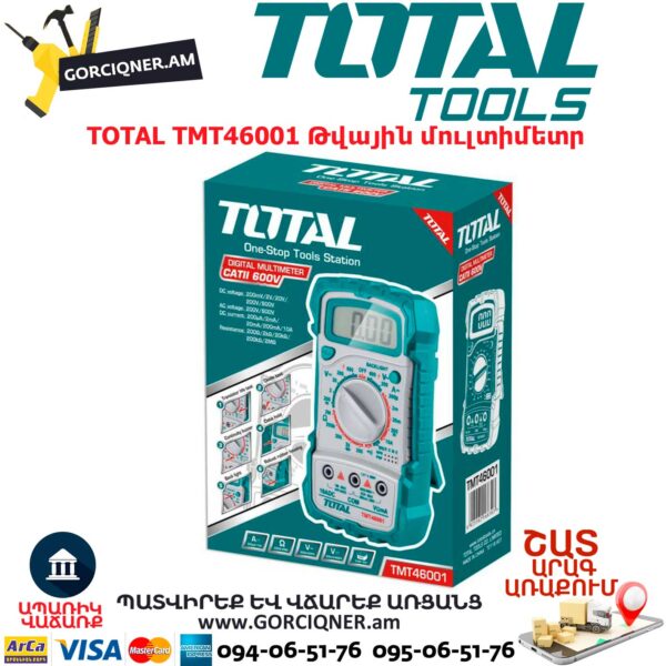TOTAL TMT46001 Թվային մուլտիմետր