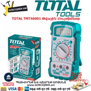 TOTAL TMT46001 Թվային մուլտիմետր