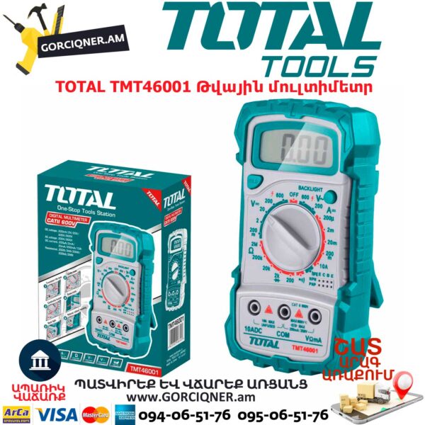 TOTAL TMT46001 Թվային մուլտիմետր