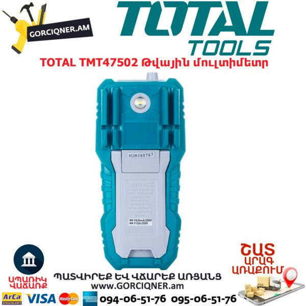 TOTAL TMT47502 Թվային մուլտիմետր