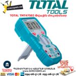 TOTAL TMT47502 Թվային մուլտիմետր
