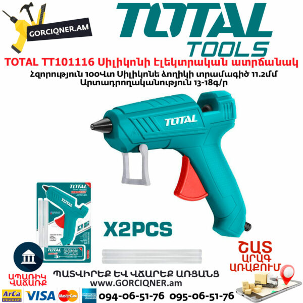 TOTAL Սիլիկոնի էլեկտրական ատրճանակ 100Վտ TT101116 - Image 2
