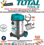 TOTAL TVC14301 Շինարարական փոշեկուլ