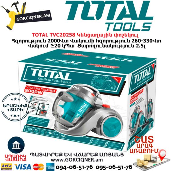 TOTAL Փոշեկուլ 2000Վտ TVC20258 - Image 2